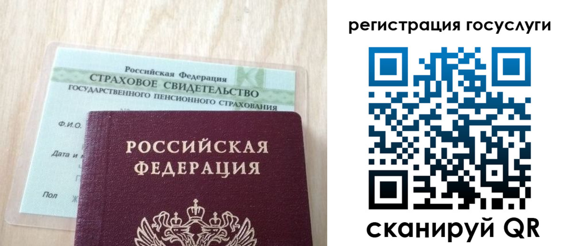временная регистрация в Златоусте